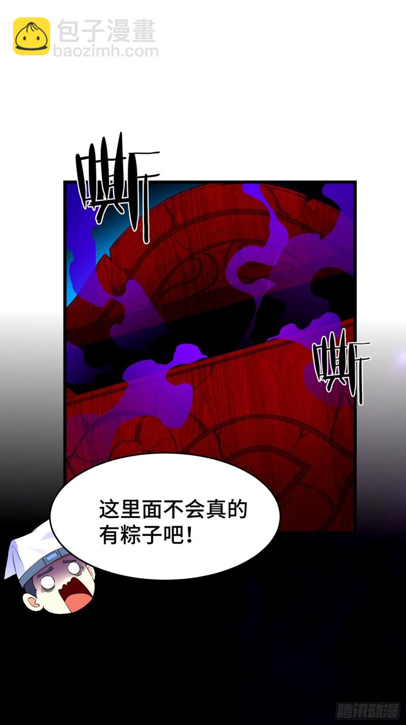 🍵被迫成为反派赘婿 七大使魔 第12页