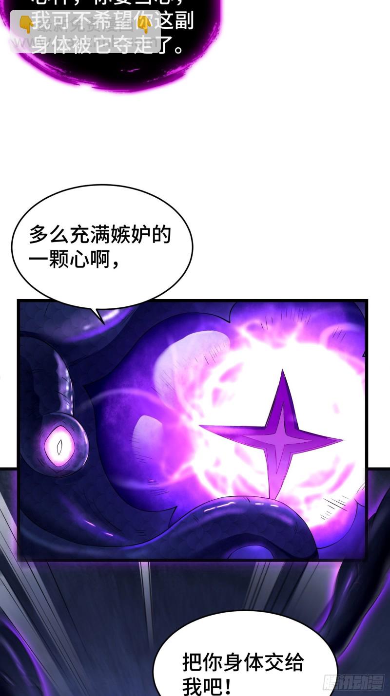 🍵被迫成为反派赘婿 七大使魔 第17页