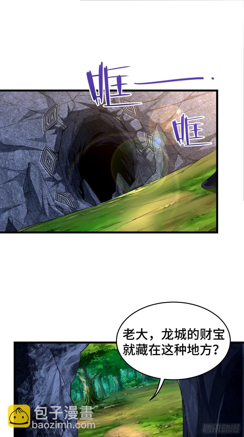 🍵被迫成为反派赘婿 七大使魔 第3页