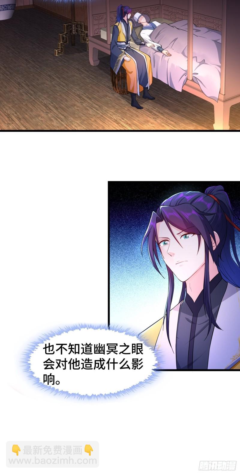 🍵被迫成为反派赘婿 七大使魔 第30页