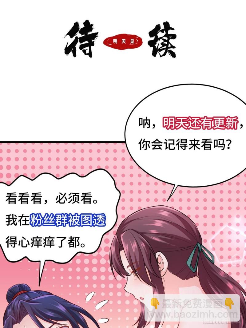 🍵被迫成为反派赘婿 七大使魔 第39页