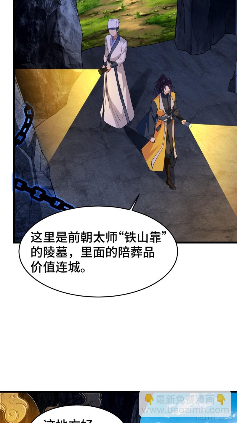 🍵被迫成为反派赘婿 七大使魔 第4页