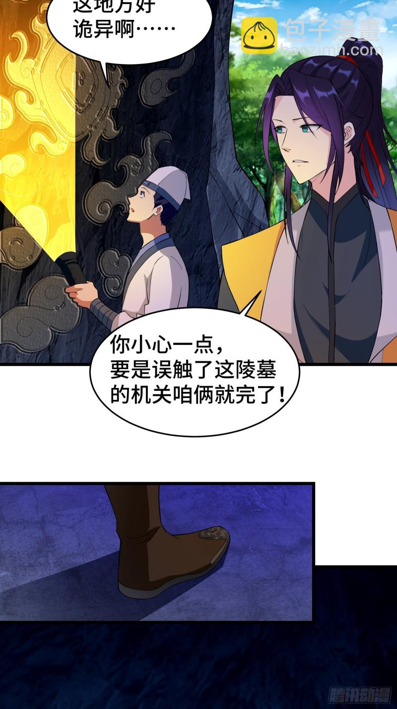 🍵被迫成为反派赘婿 七大使魔 第5页