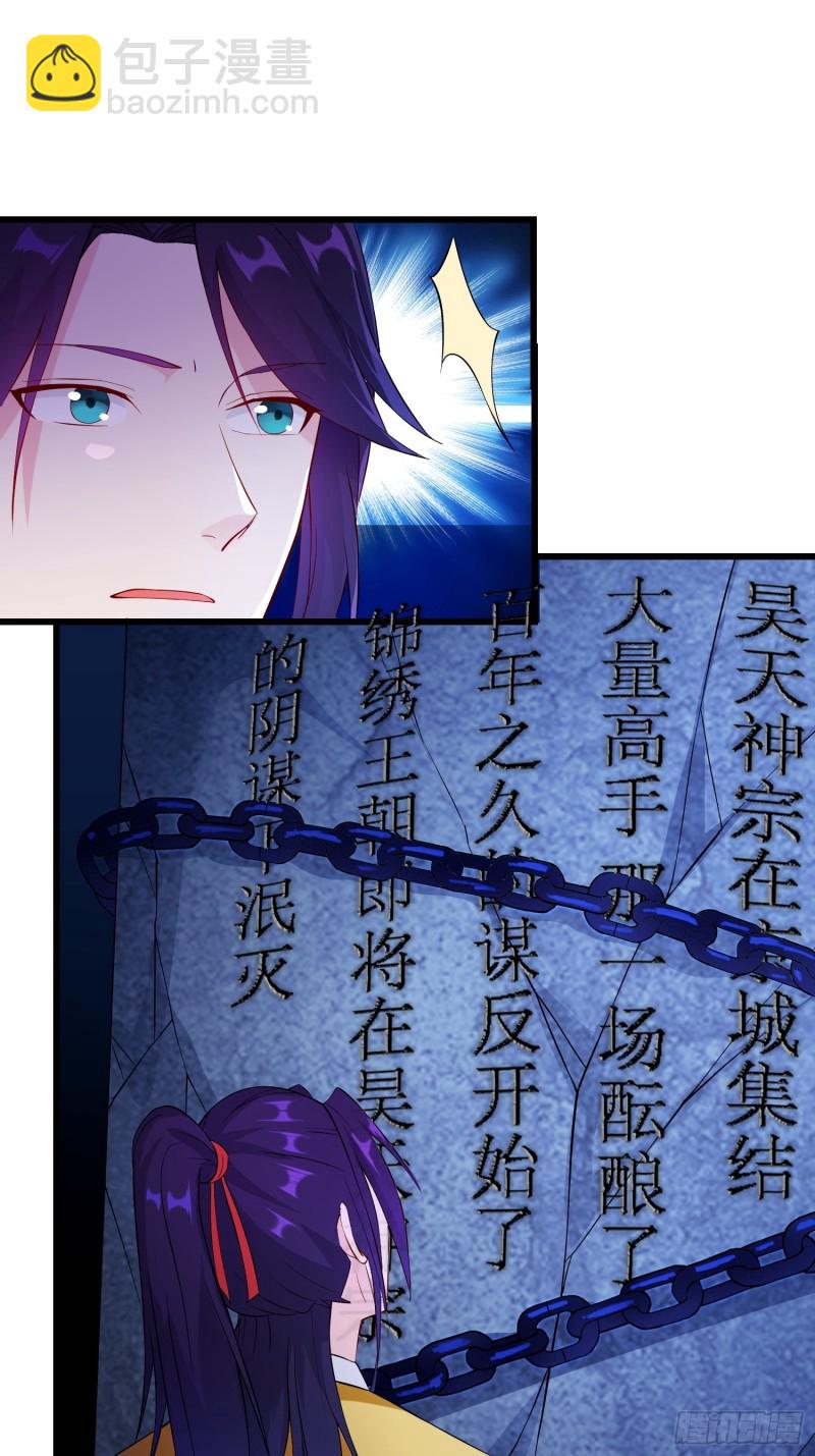 🍵被迫成为反派赘婿 七大使魔 第7页