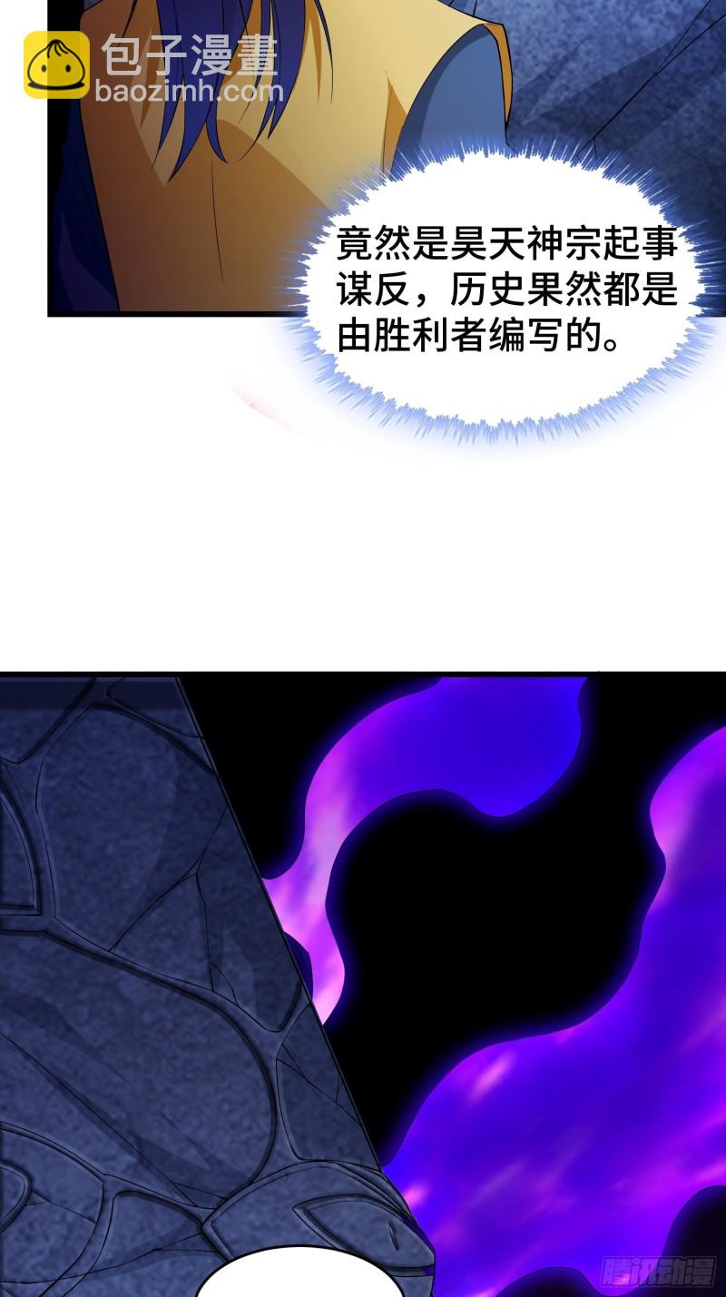🍵被迫成为反派赘婿 七大使魔 第8页