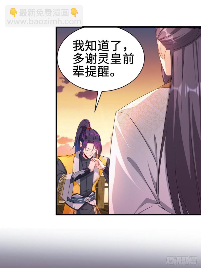 🍵被迫成为反派赘婿 前往神墟岛 第10页