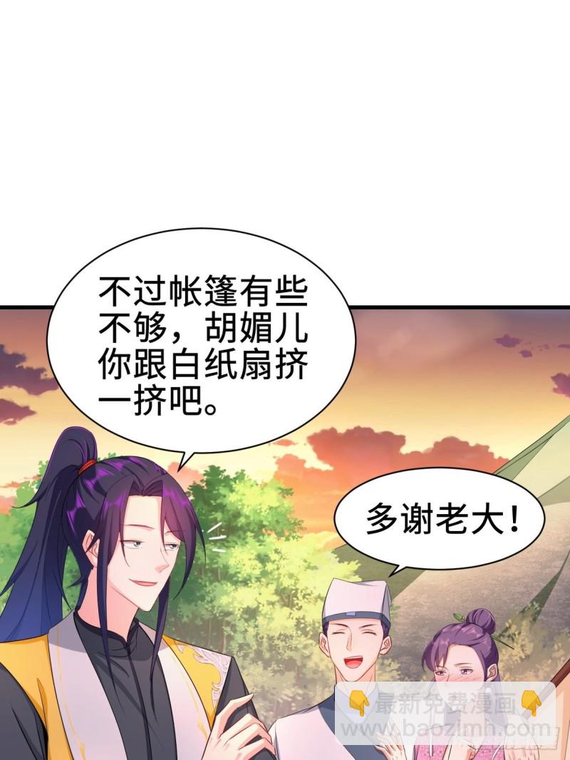 🍵被迫成为反派赘婿 前往神墟岛 第14页