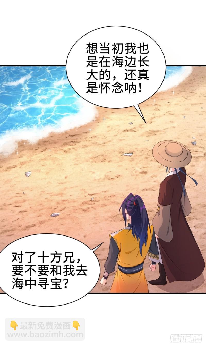 🍵被迫成为反派赘婿 前往神墟岛 第16页