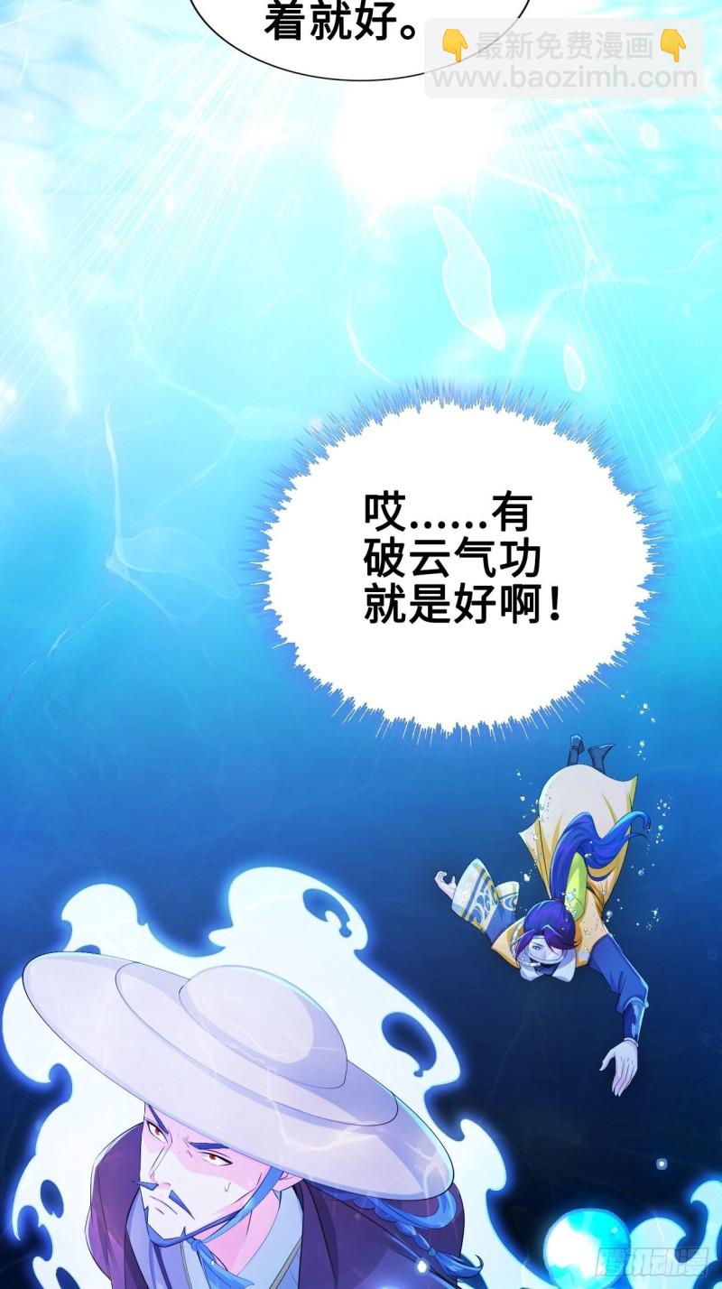 🍵被迫成为反派赘婿 前往神墟岛 第18页