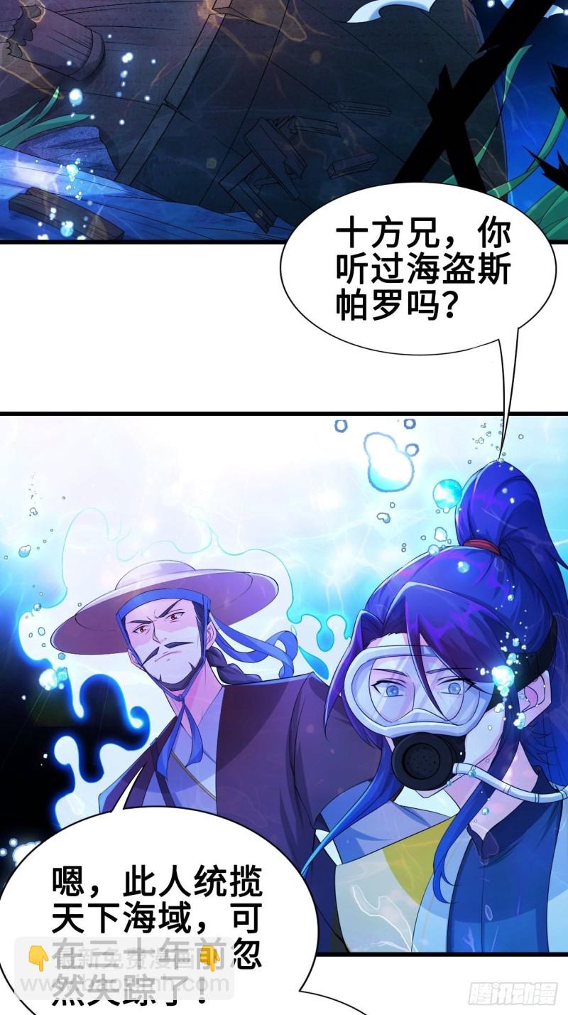 🍵被迫成为反派赘婿 前往神墟岛 第20页