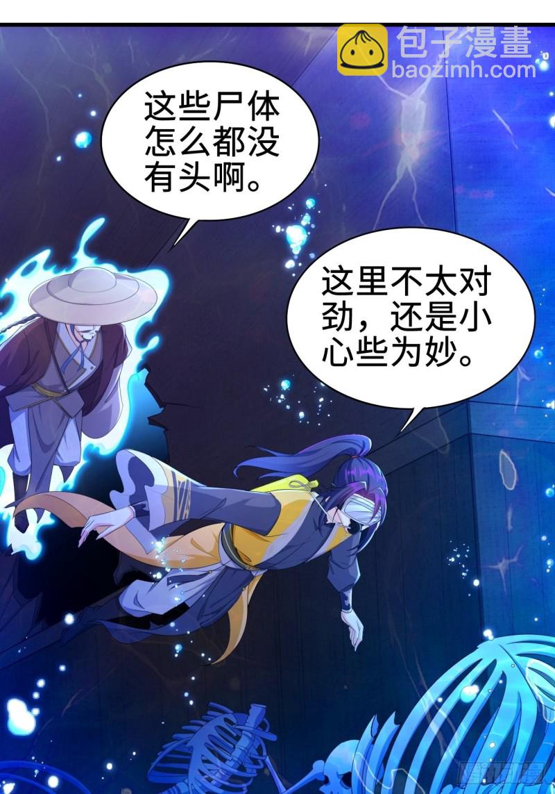 🍵被迫成为反派赘婿 前往神墟岛 第22页