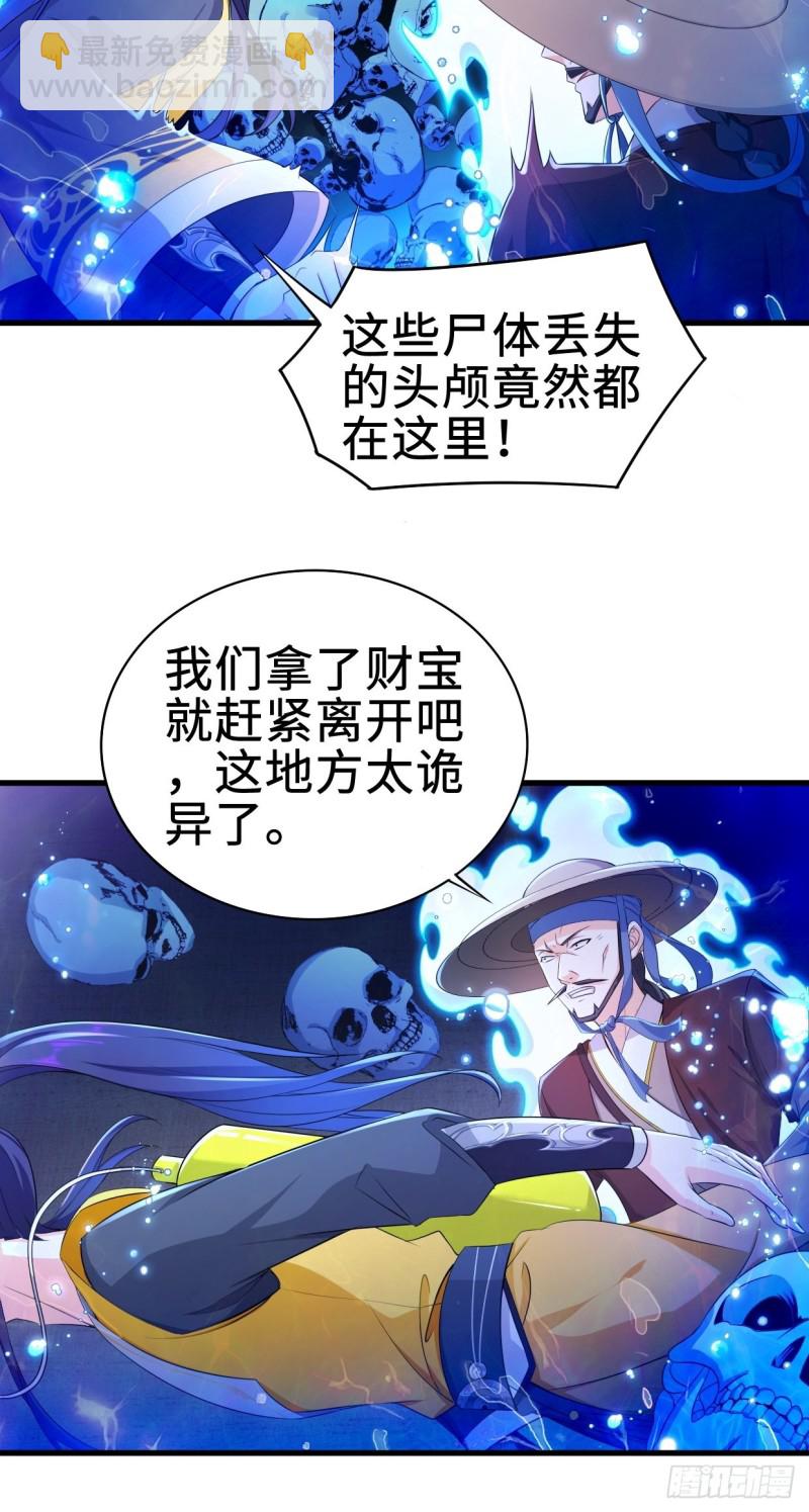 🍵被迫成为反派赘婿 前往神墟岛 第24页