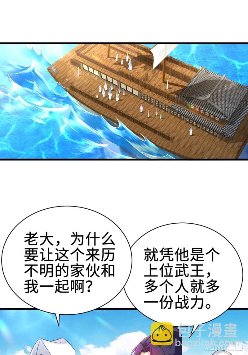 🍵被迫成为反派赘婿 前往神墟岛 第3页