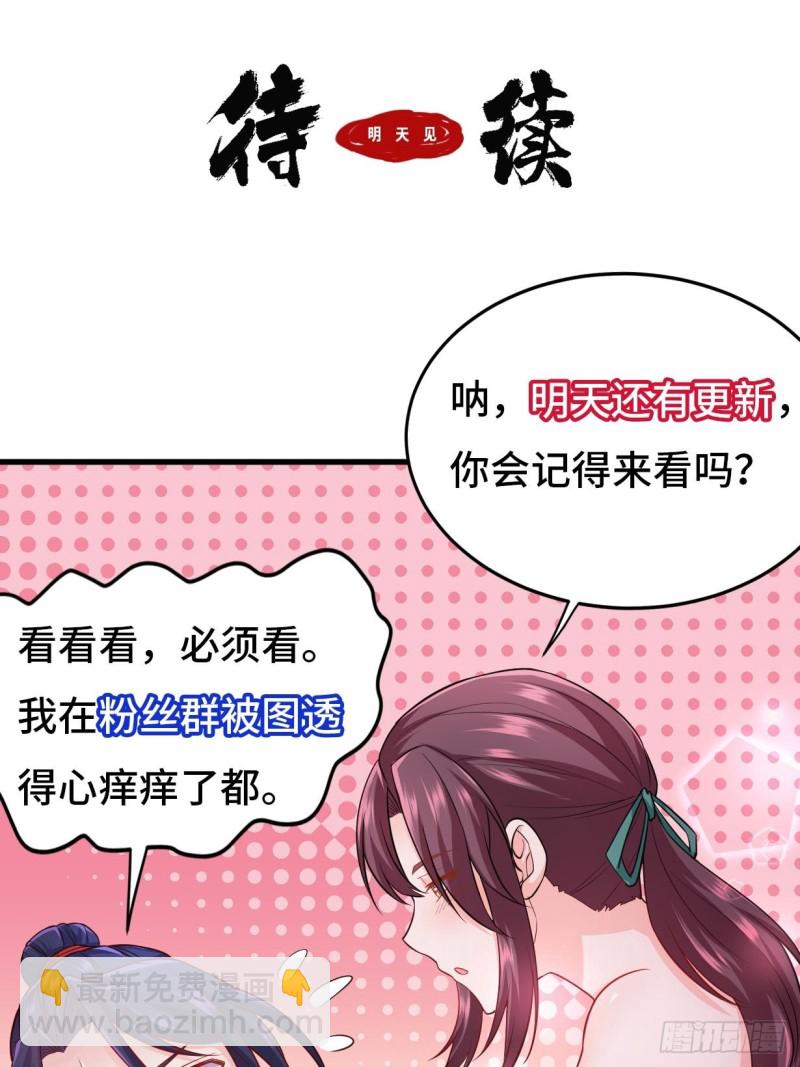 🍵被迫成为反派赘婿 前往神墟岛 第35页