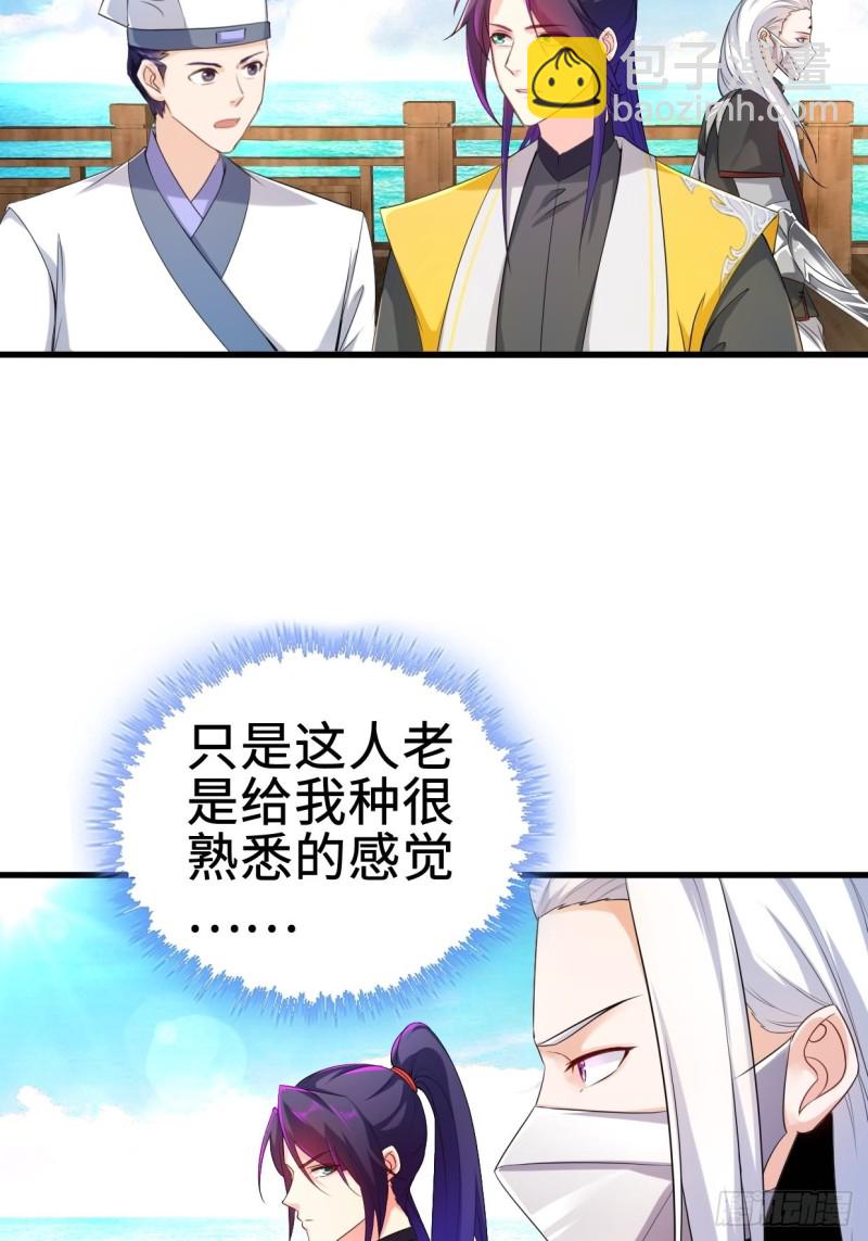 🍵被迫成为反派赘婿 前往神墟岛 第4页