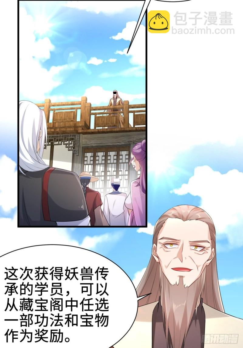 🍵被迫成为反派赘婿 前往神墟岛 第6页