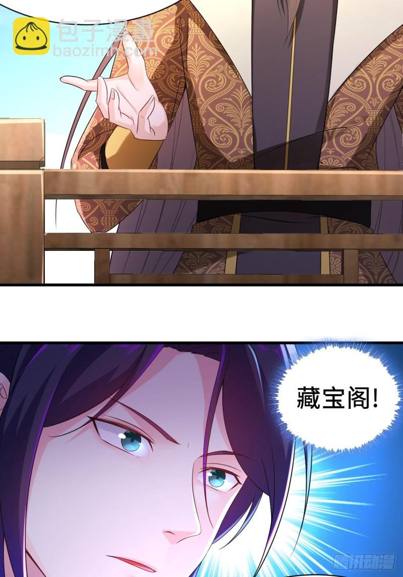🍵被迫成为反派赘婿 前往神墟岛 第7页