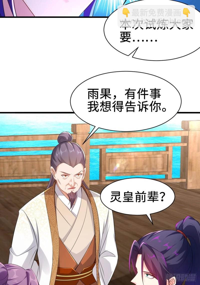 🍵被迫成为反派赘婿 前往神墟岛 第8页