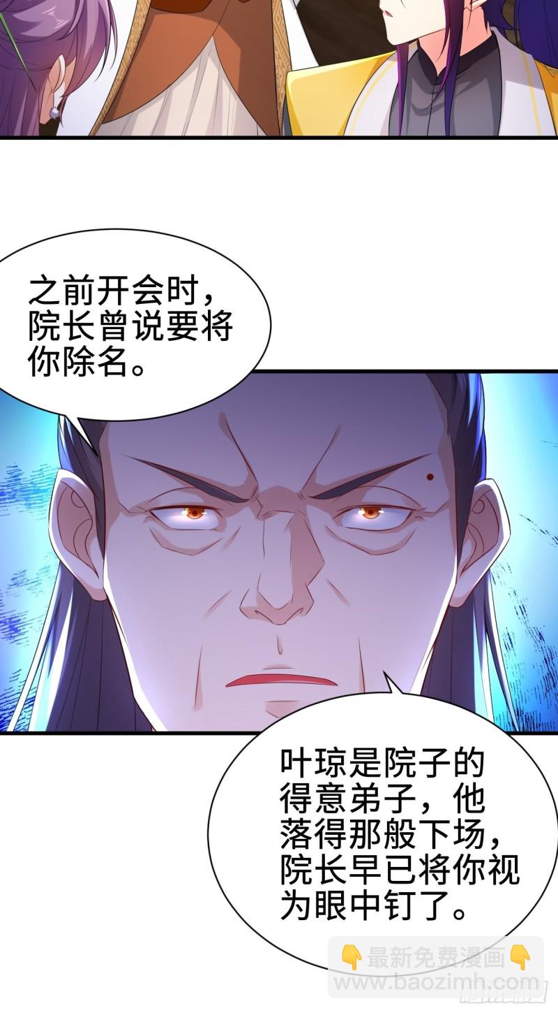 🍵被迫成为反派赘婿 前往神墟岛 第9页