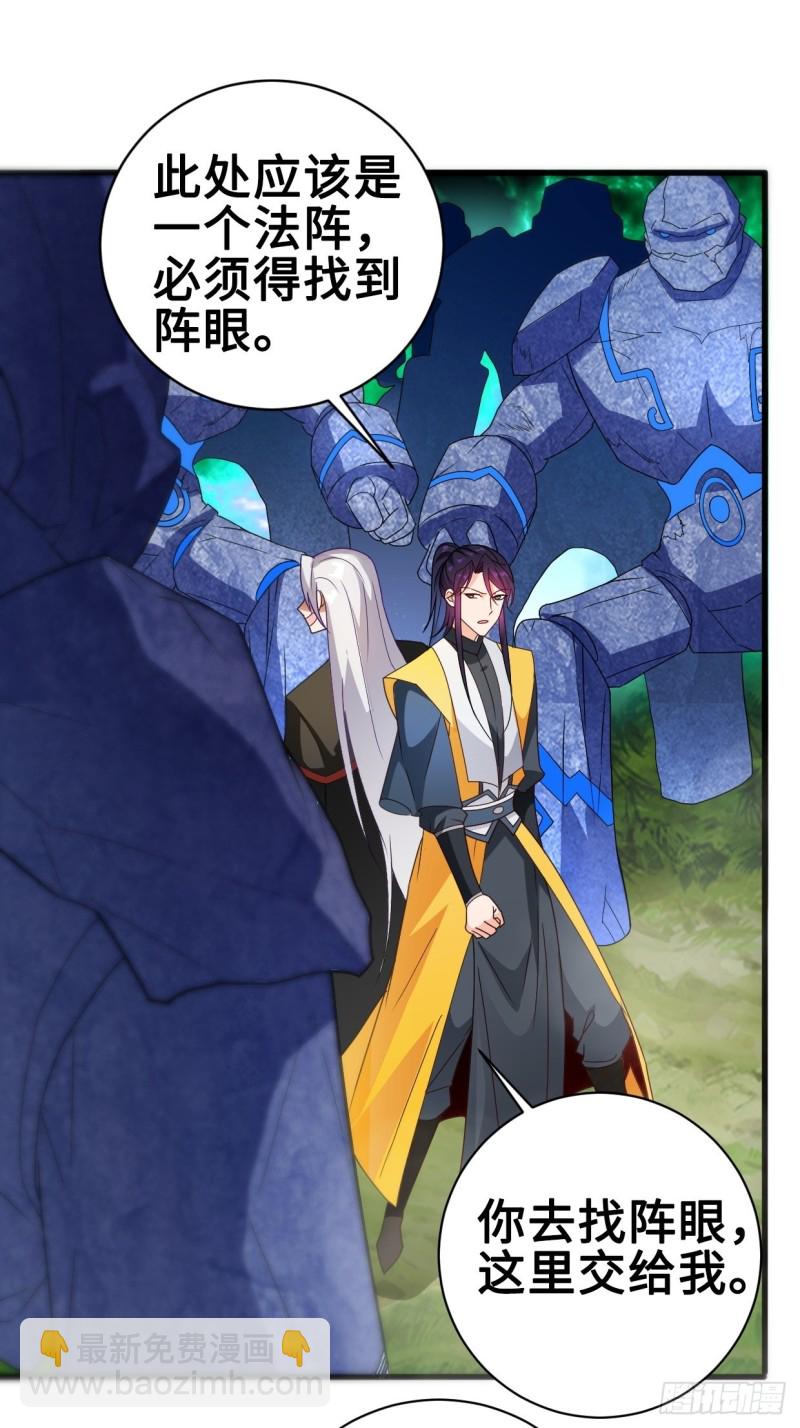 🍵被迫成为反派赘婿 破阵！ 第12页