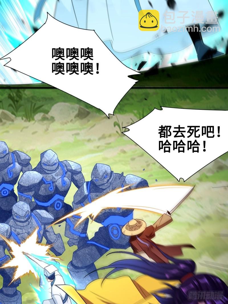 🍵被迫成为反派赘婿 破阵！ 第16页