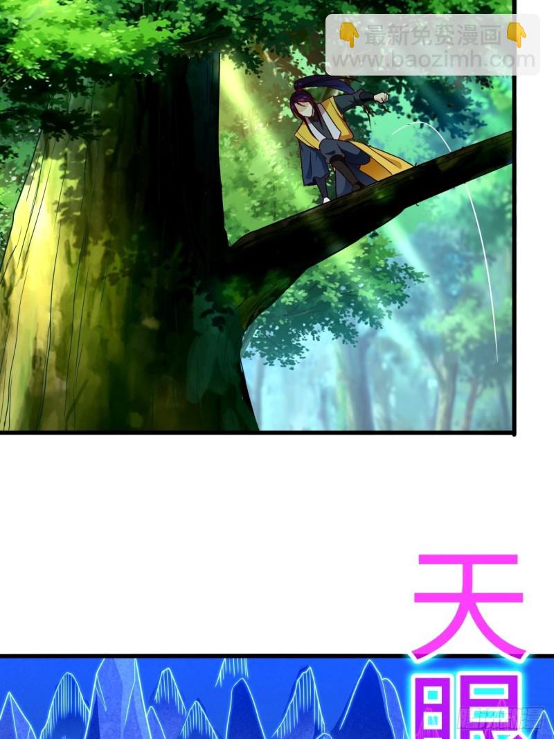🍵被迫成为反派赘婿 破阵！ 第18页