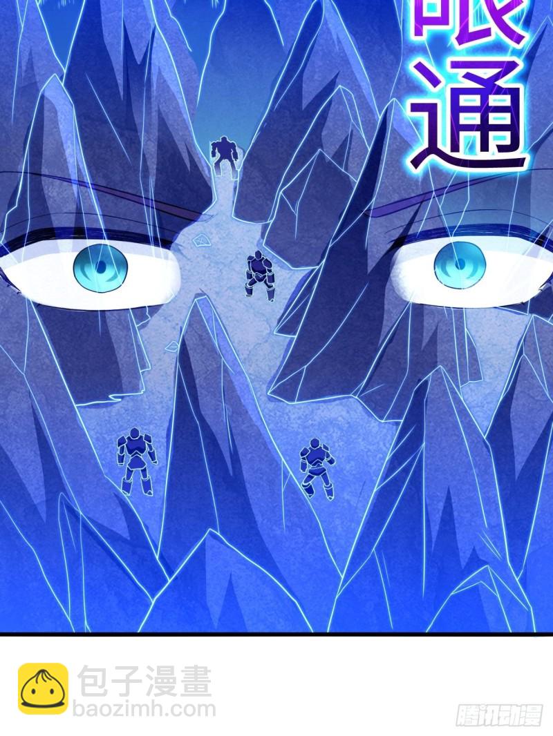 🍵被迫成为反派赘婿 破阵！ 第19页