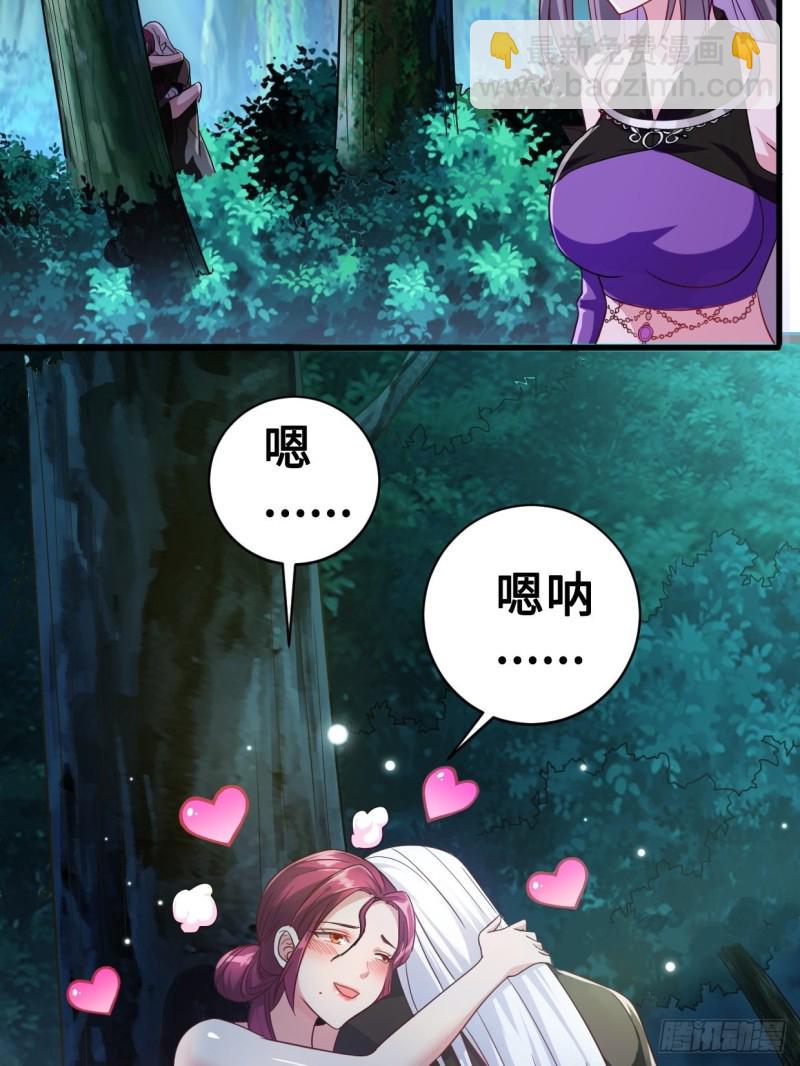 🍵被迫成为反派赘婿 破阵！ 第36页