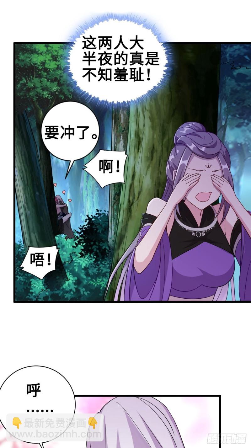 🍵被迫成为反派赘婿 破阵！ 第38页