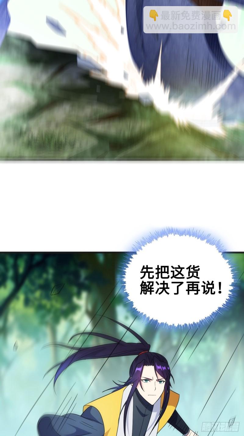 🍵被迫成为反派赘婿 破阵！ 第6页