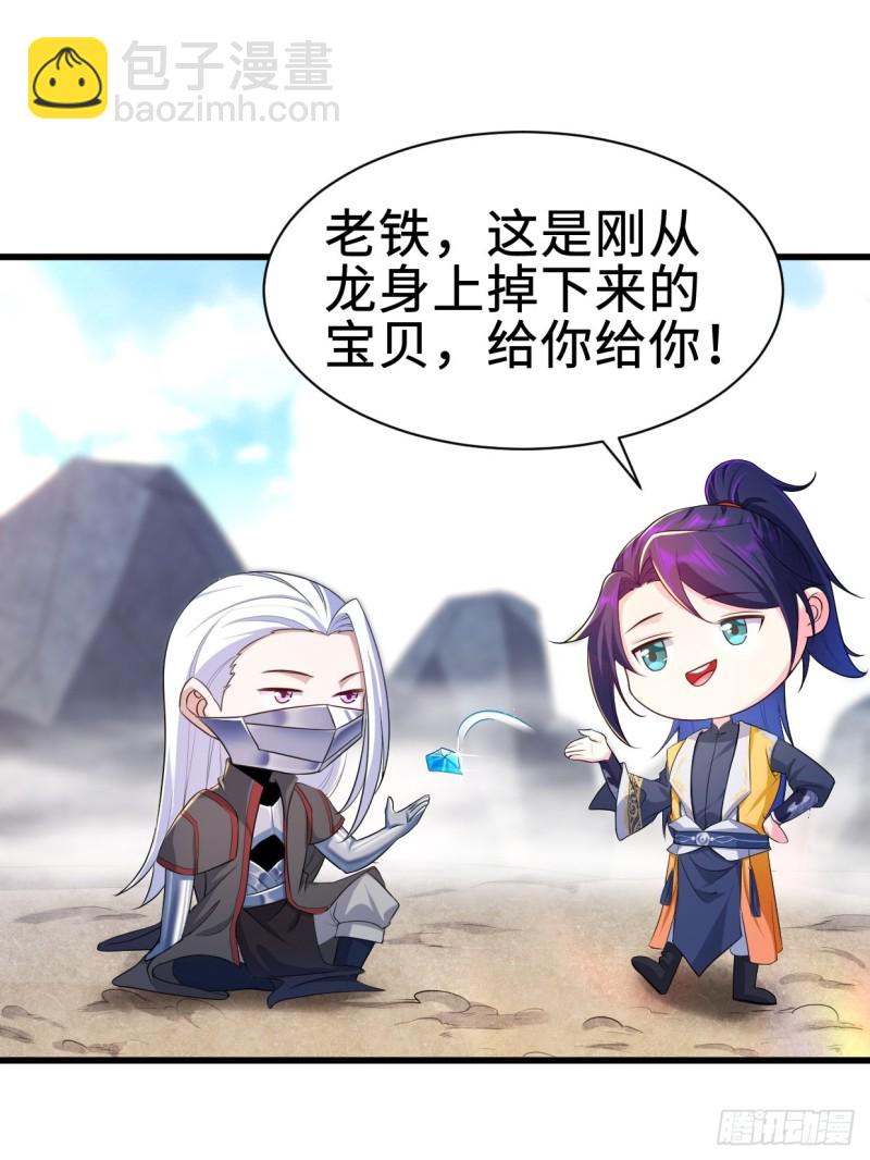 🍵被迫成为反派赘婿 铠甲人的真面目 第16页