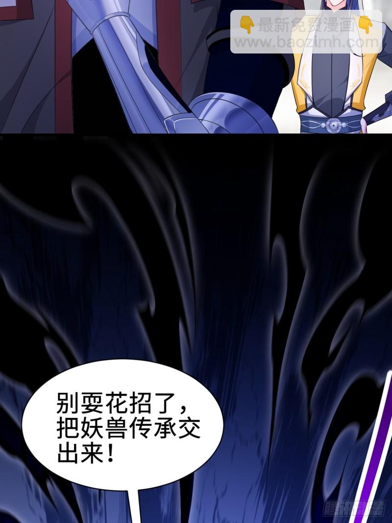 🍵被迫成为反派赘婿 铠甲人的真面目 第18页