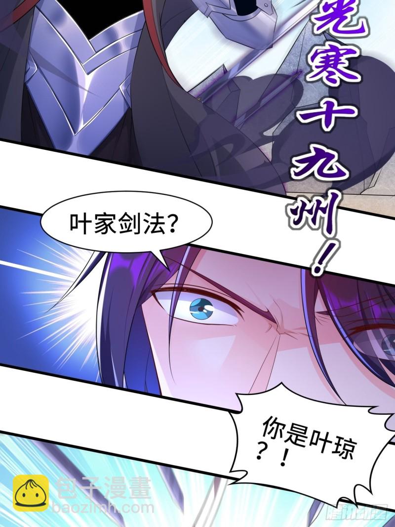 🍵被迫成为反派赘婿 铠甲人的真面目 第26页