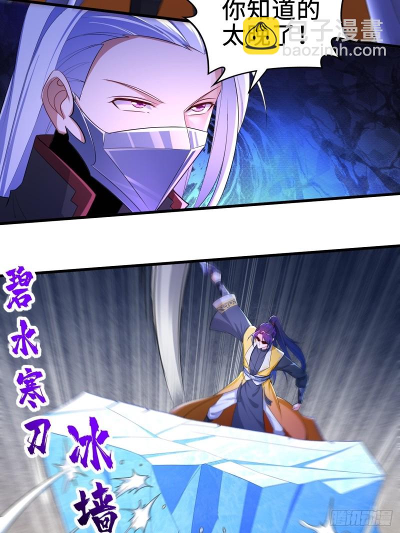 🍵被迫成为反派赘婿 铠甲人的真面目 第28页