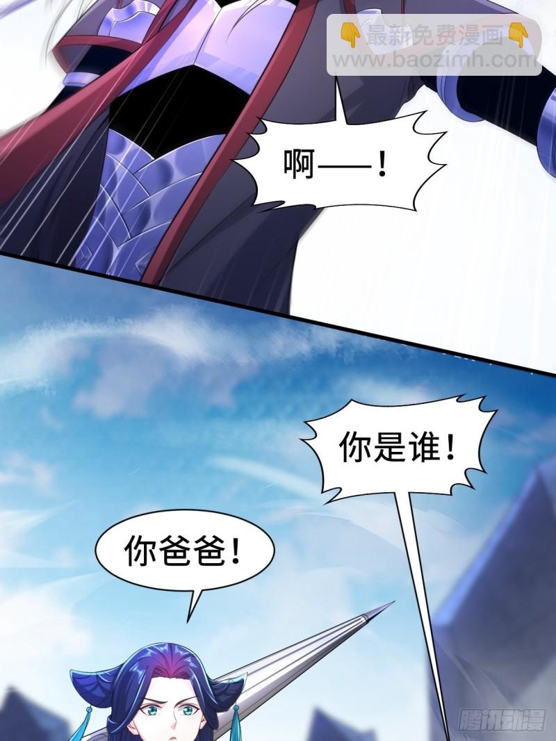 🍵被迫成为反派赘婿 铠甲人的真面目 第31页
