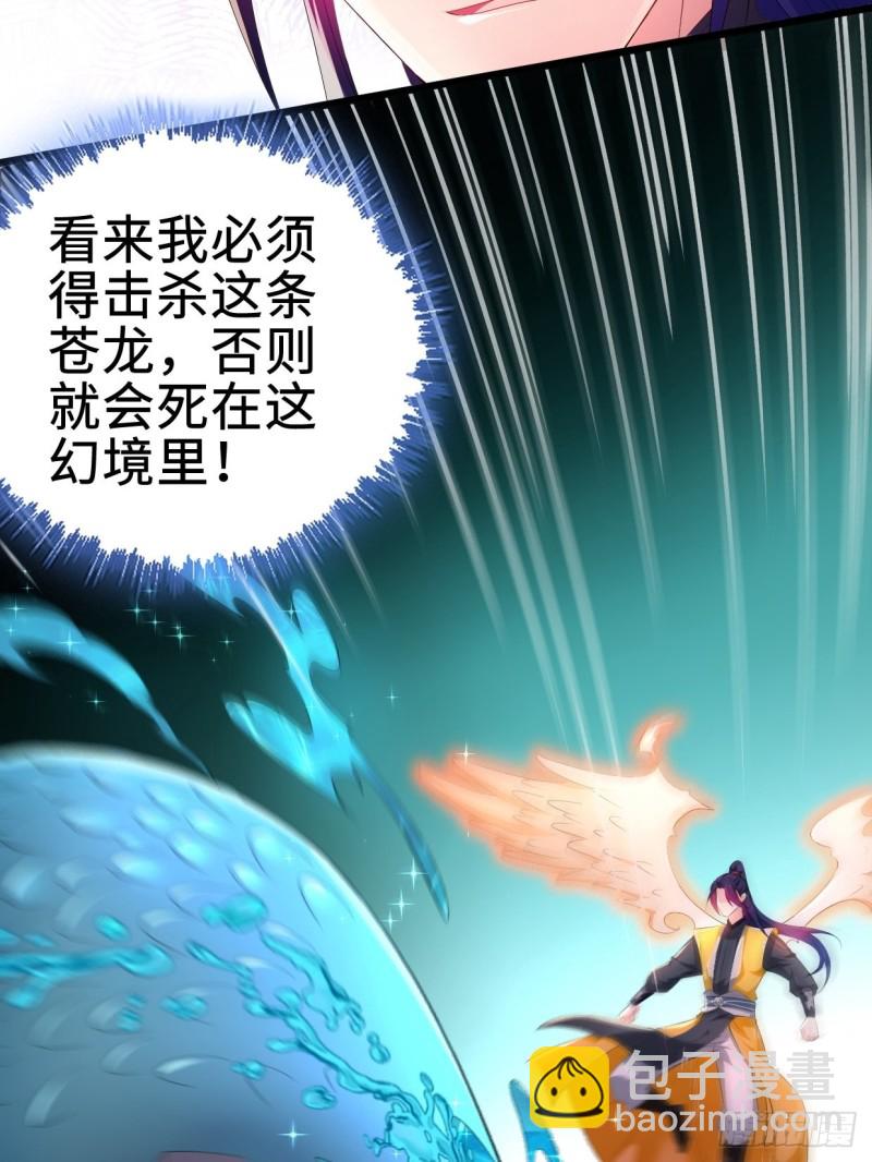 🍵被迫成为反派赘婿 铠甲人的真面目 第7页