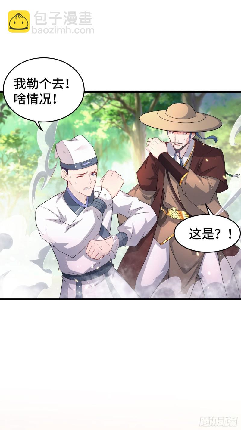 🍵被迫成为反派赘婿 中位武皇 第16页