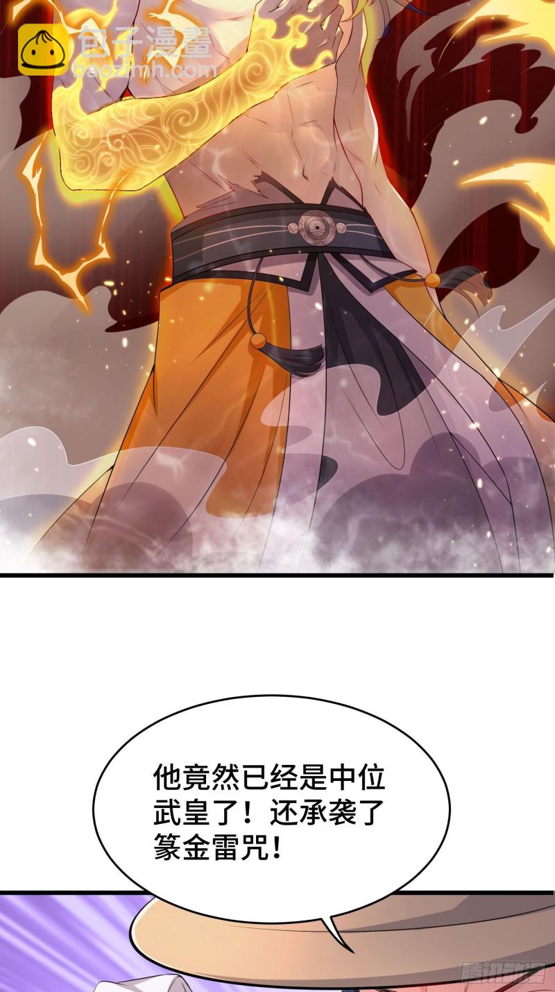 🍵被迫成为反派赘婿 中位武皇 第18页