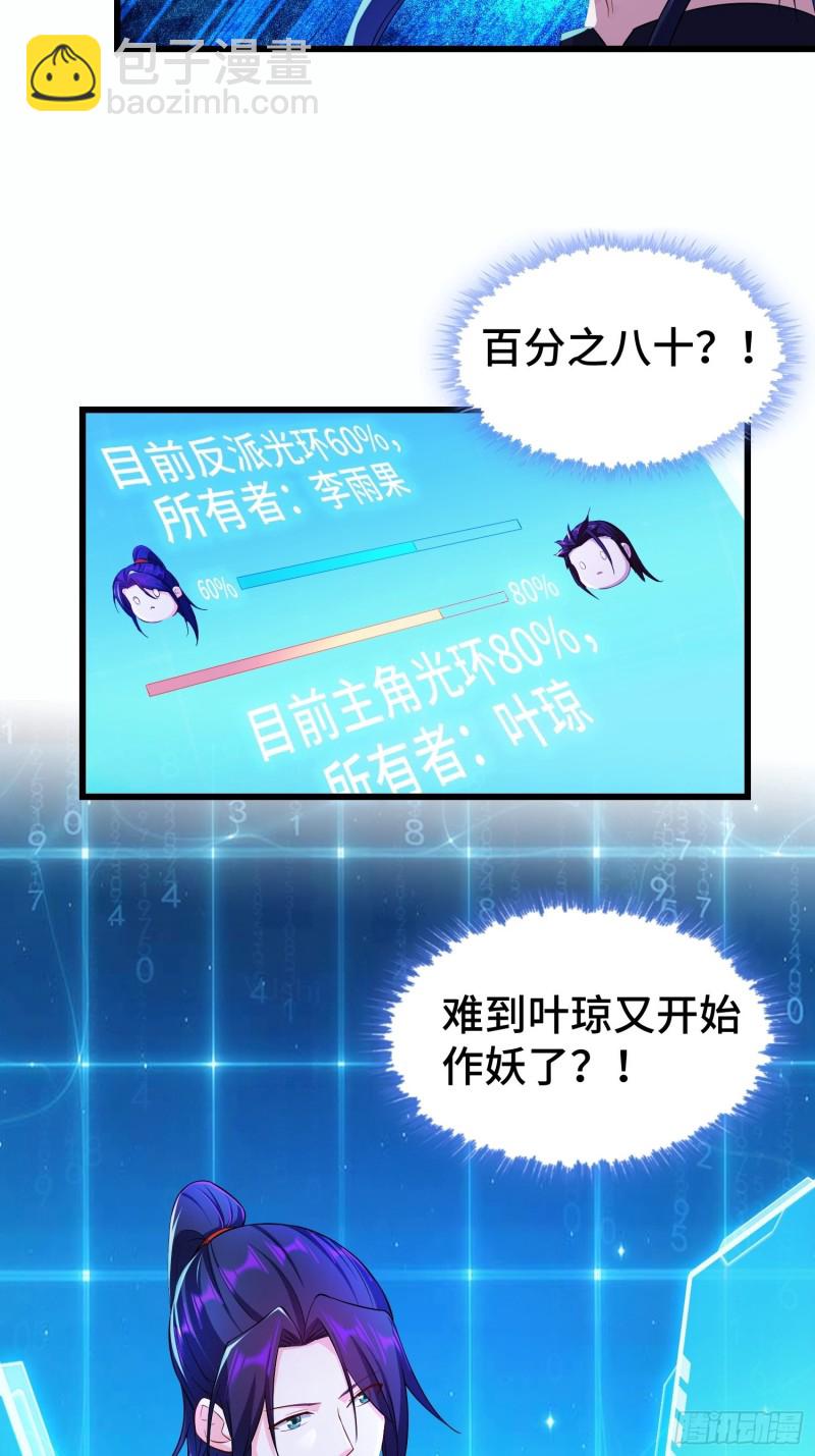 🍵被迫成为反派赘婿 中位武皇 第22页