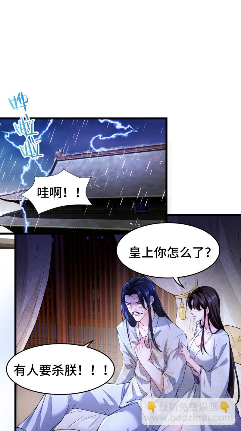 🍵被迫成为反派赘婿 中位武皇 第3页