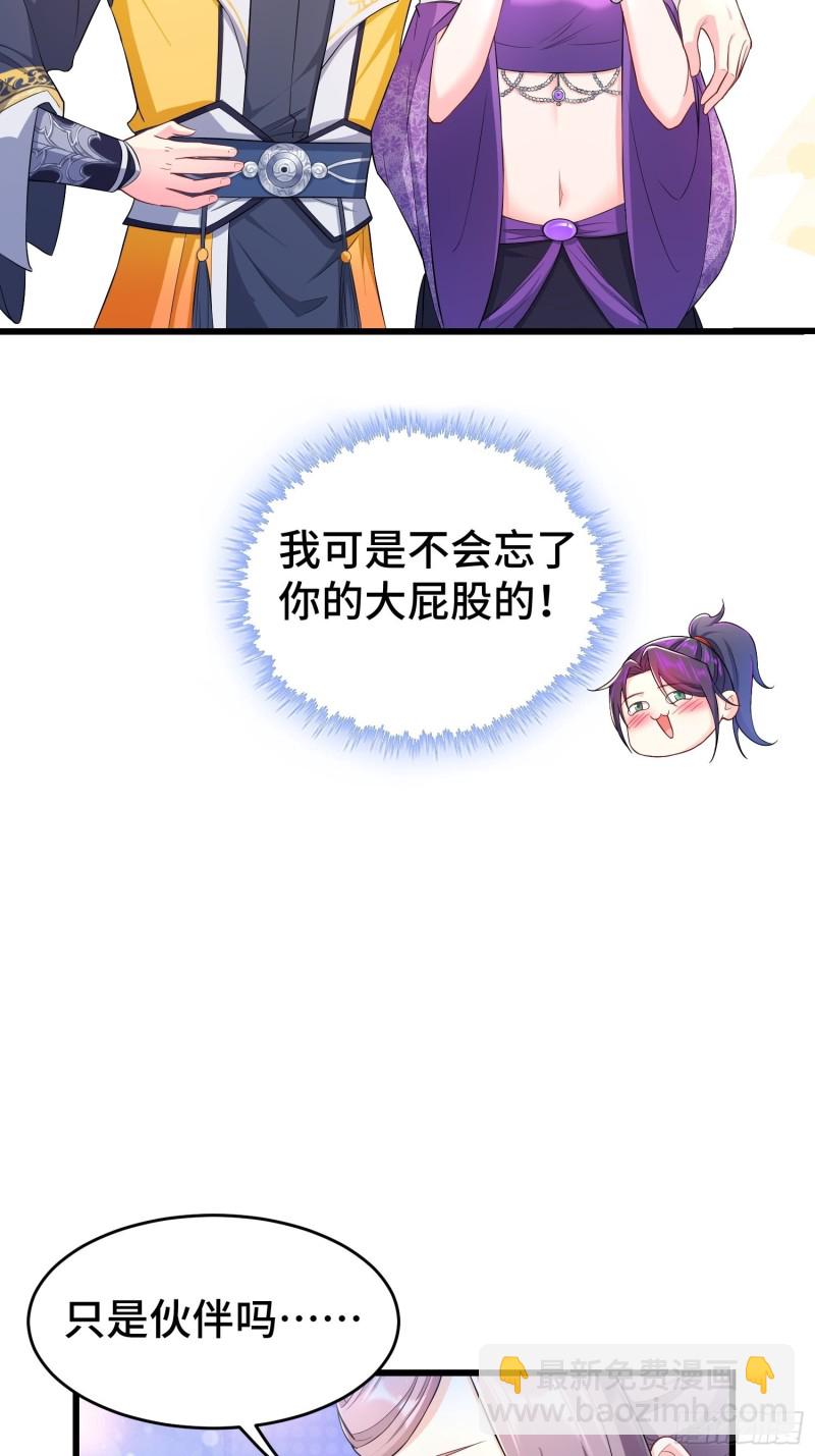 🍵被迫成为反派赘婿 中位武皇 第30页
