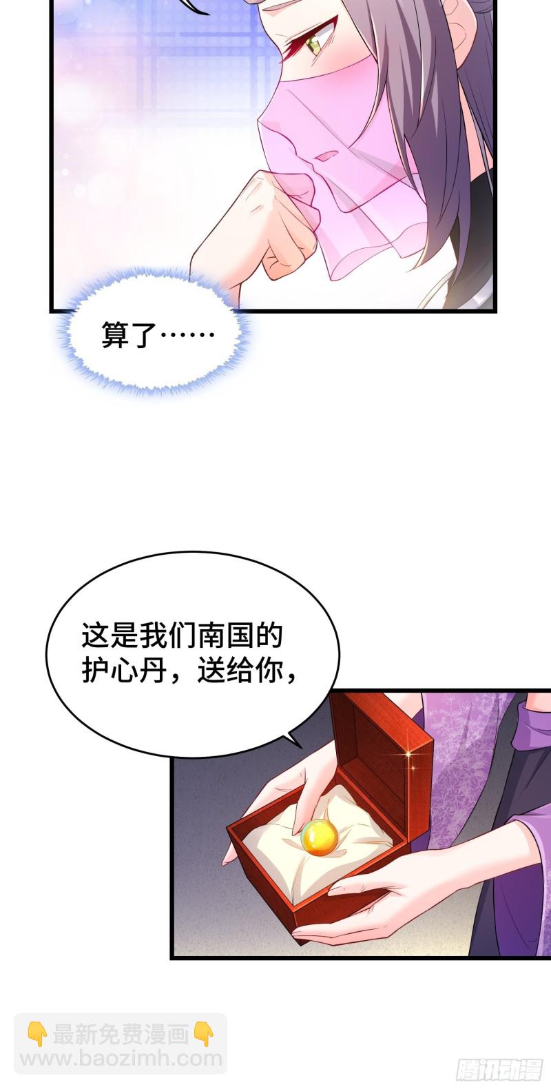 🍵被迫成为反派赘婿 中位武皇 第31页