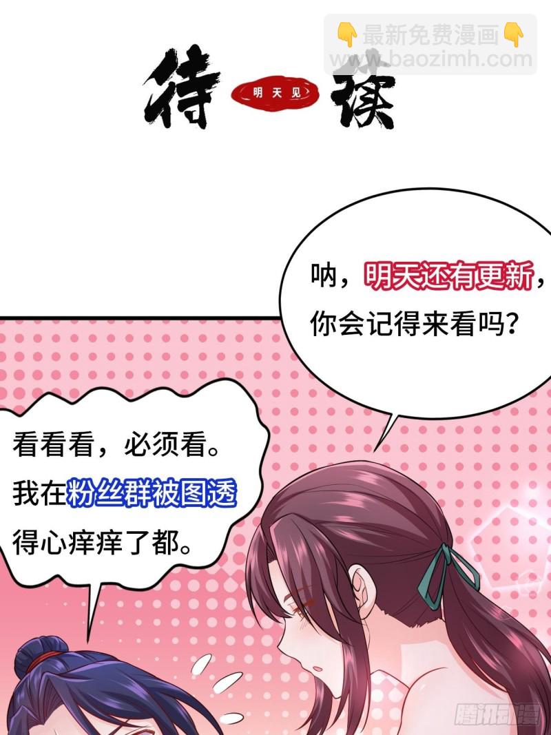 🍵被迫成为反派赘婿 中位武皇 第34页
