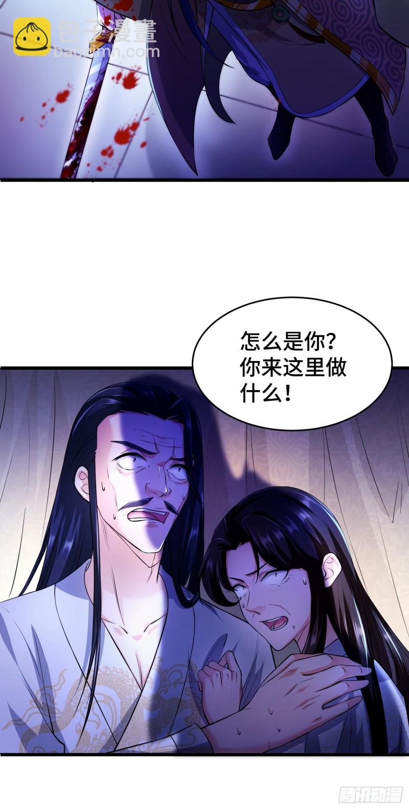 🍵被迫成为反派赘婿 中位武皇 第6页