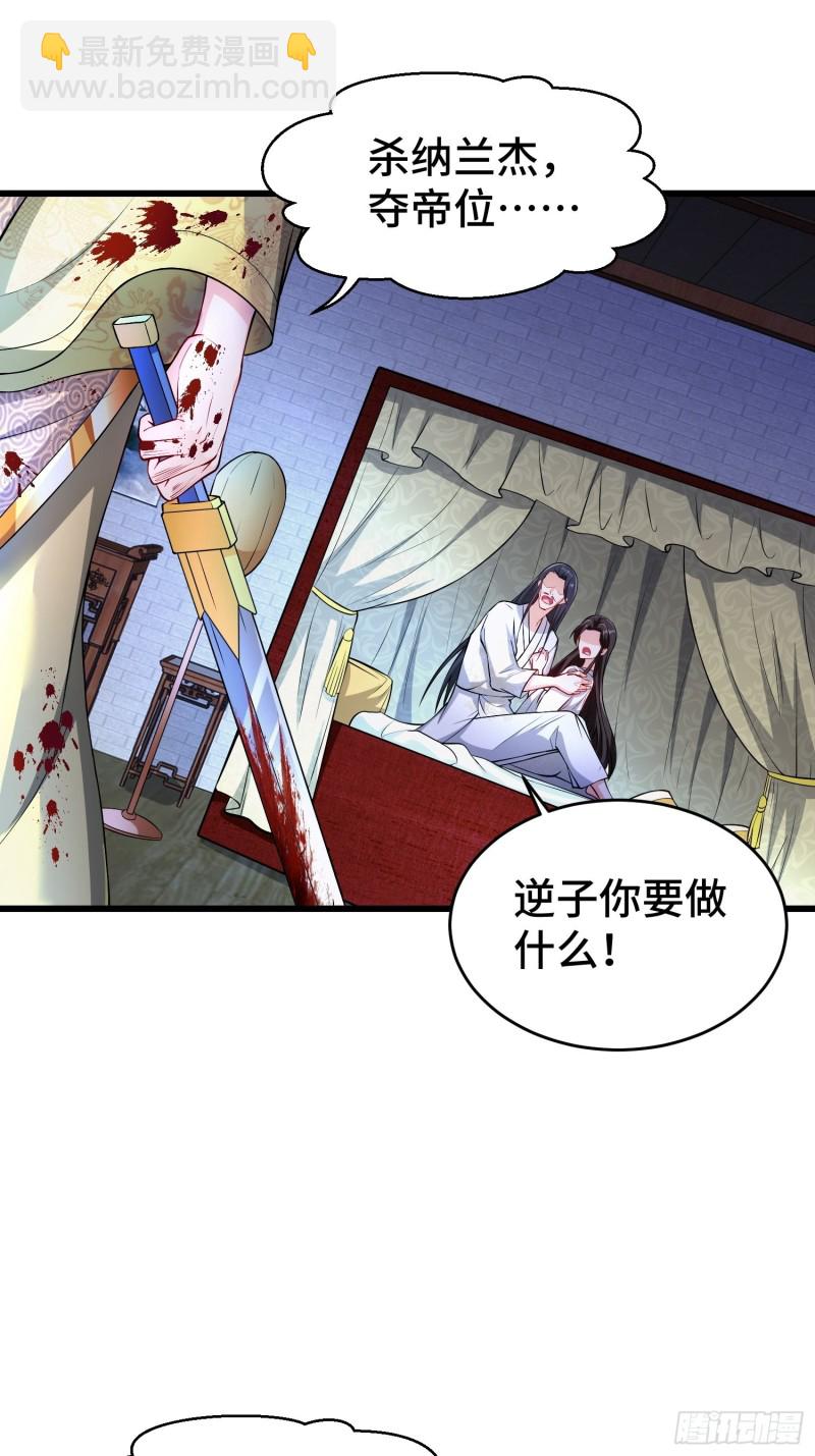 🍵被迫成为反派赘婿 中位武皇 第7页