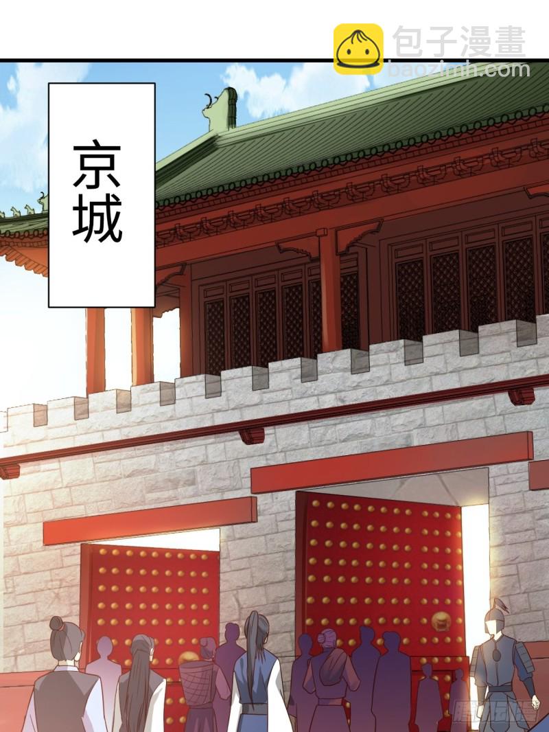 🍵被迫成为反派赘婿 以下犯上 第3页
