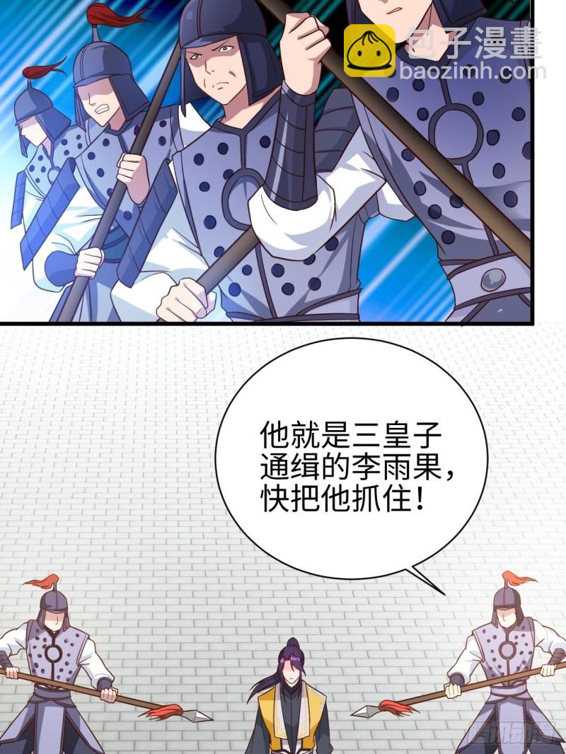 🍵被迫成为反派赘婿 以下犯上 第6页