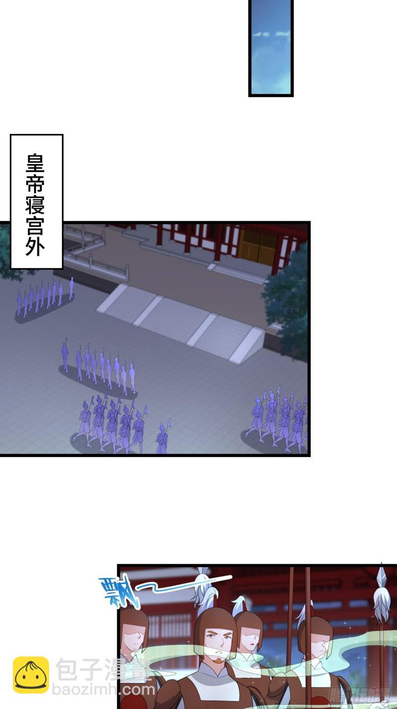 🍵被迫成为反派赘婿 登基 第12页