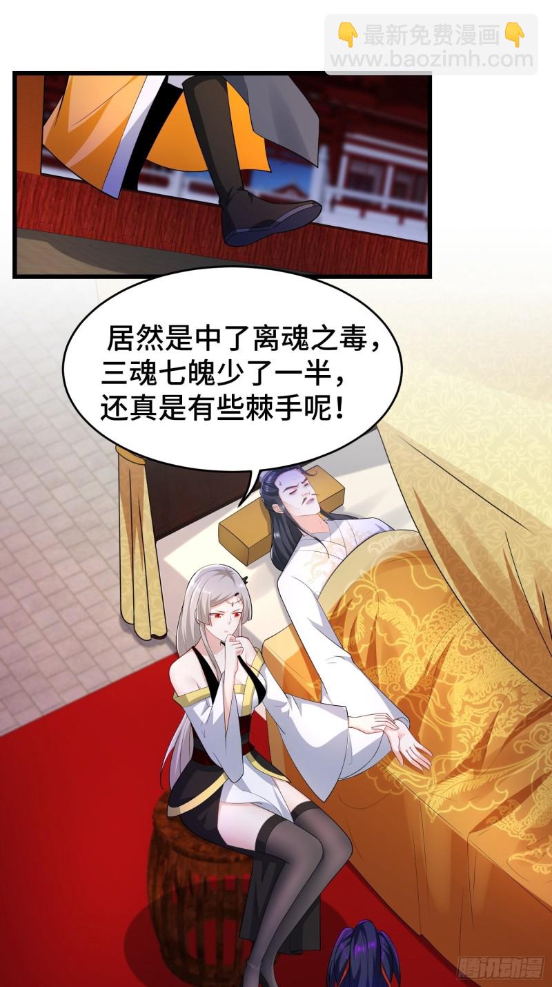 🍵被迫成为反派赘婿 登基 第15页
