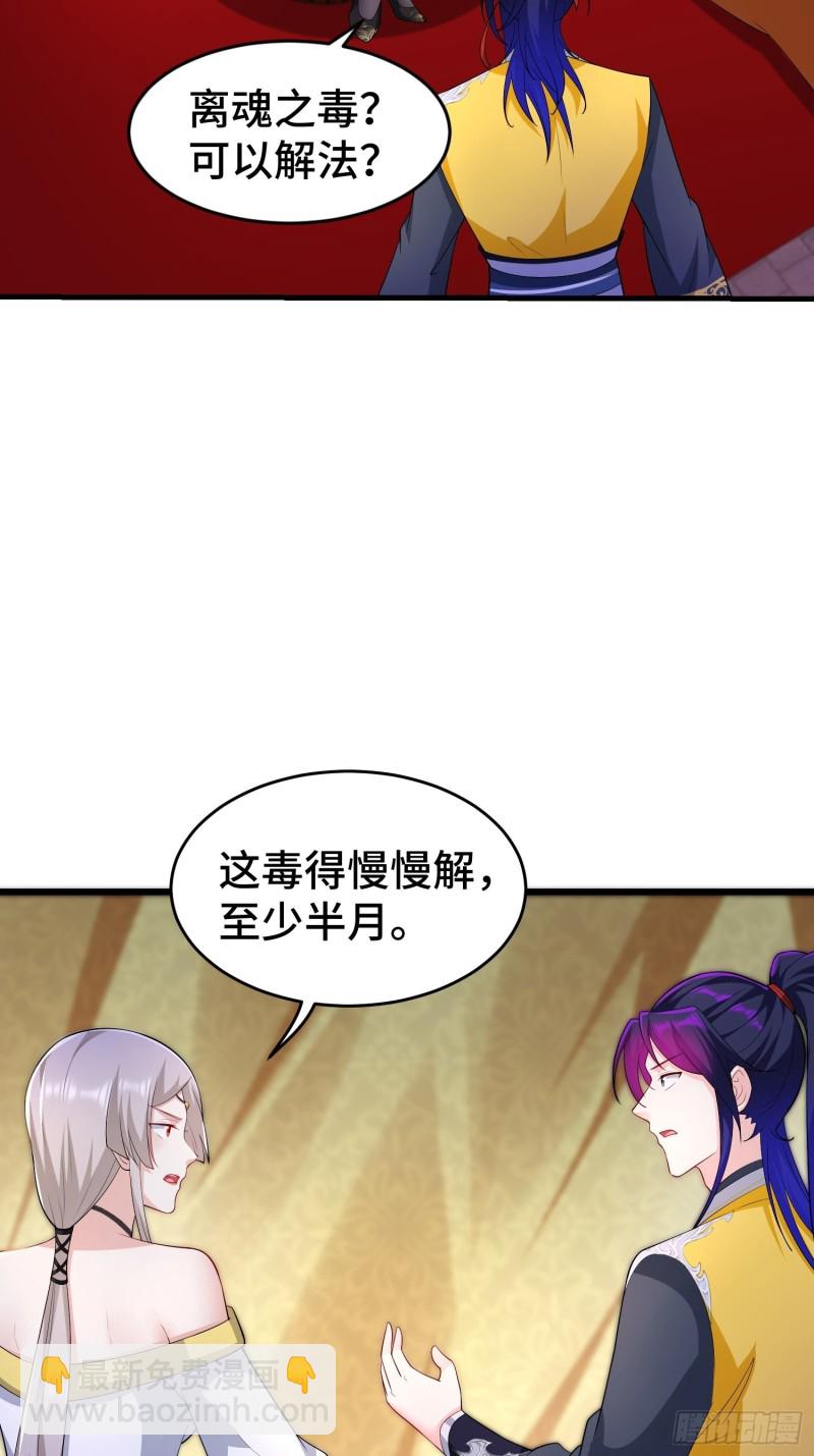 🍵被迫成为反派赘婿 登基 第16页